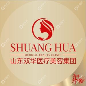 双华医疗美容