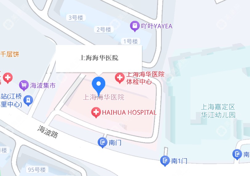 上海海华医院地址
