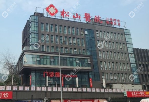 重慶做男性陰莖增粗延長松山整形醫(yī)院