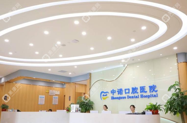 海淀中诺种植牙价格表流出!刘忠祥/潘火青/董春强医生亲诊+地铁10号线/13号线直达