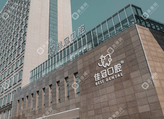 合肥佳冠口腔醫(yī)院正規(guī)嗎？