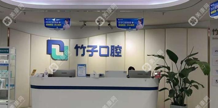 云南竹子口腔医院