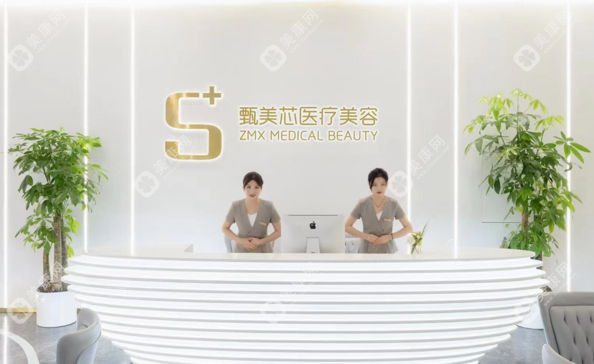 長沙甄美芯醫(yī)療美容門診部