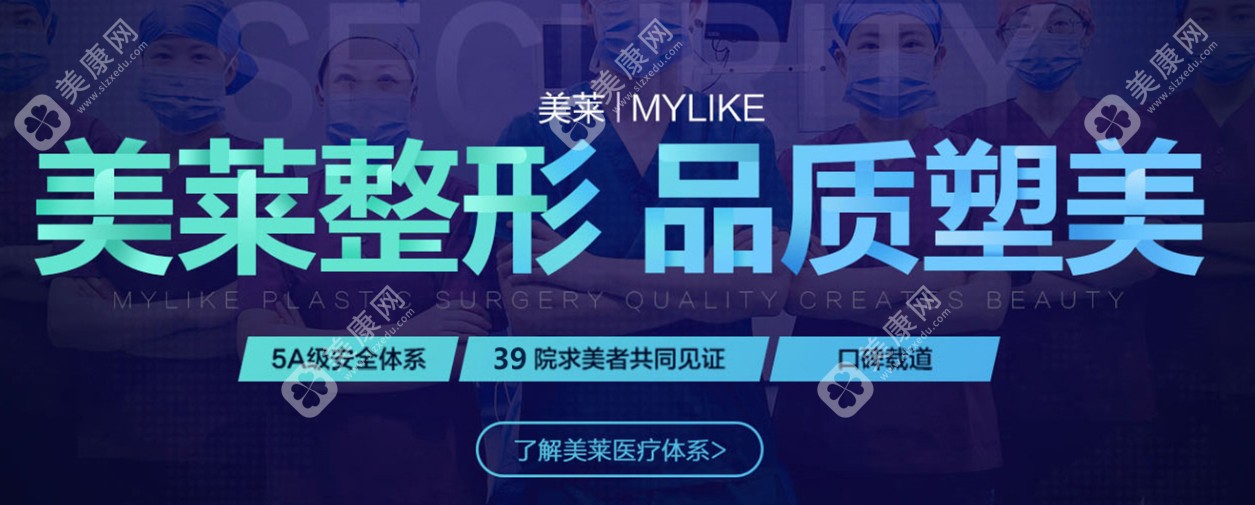 北京美萊整形醫(yī)院看病評價(jià)