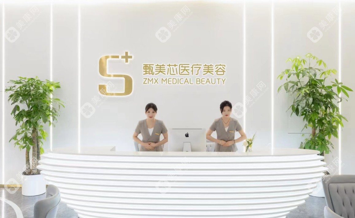 長沙甄美芯醫(yī)療美容門診部