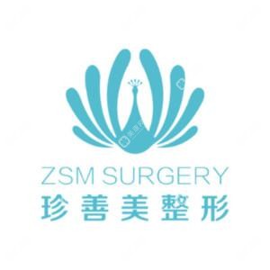 南寧珍善美醫(yī)療美容
