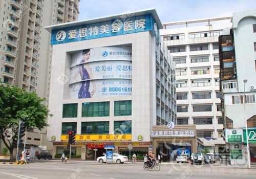 中山爱思特美容医院简介