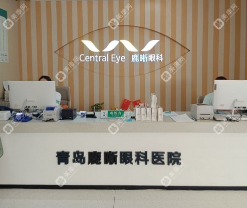 青島鹿晰眼科醫(yī)院全飛秒多少錢