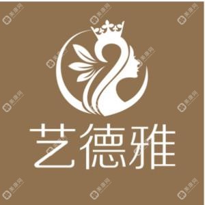 郑州艺德雅医疗美容