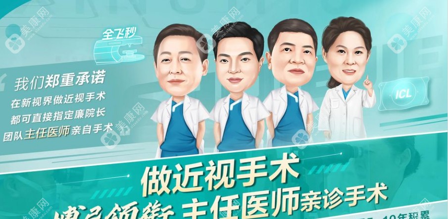 上海新视界眼科医院是虽是民营但预约近视白内障人多，亲测后顾客口碑评价好