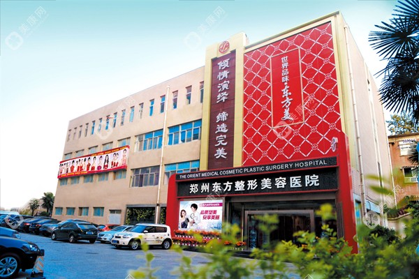 鄭州東方整形美容醫(yī)院介紹www.kangershun.cn