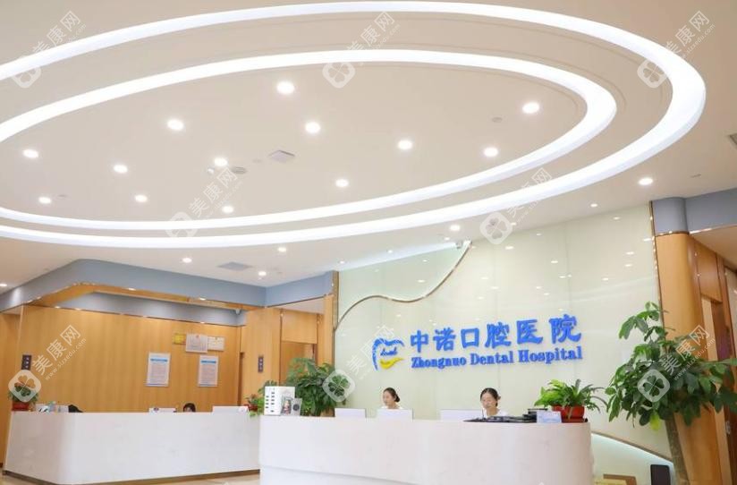 北京中諾第二口腔醫(yī)院核心技術(shù)