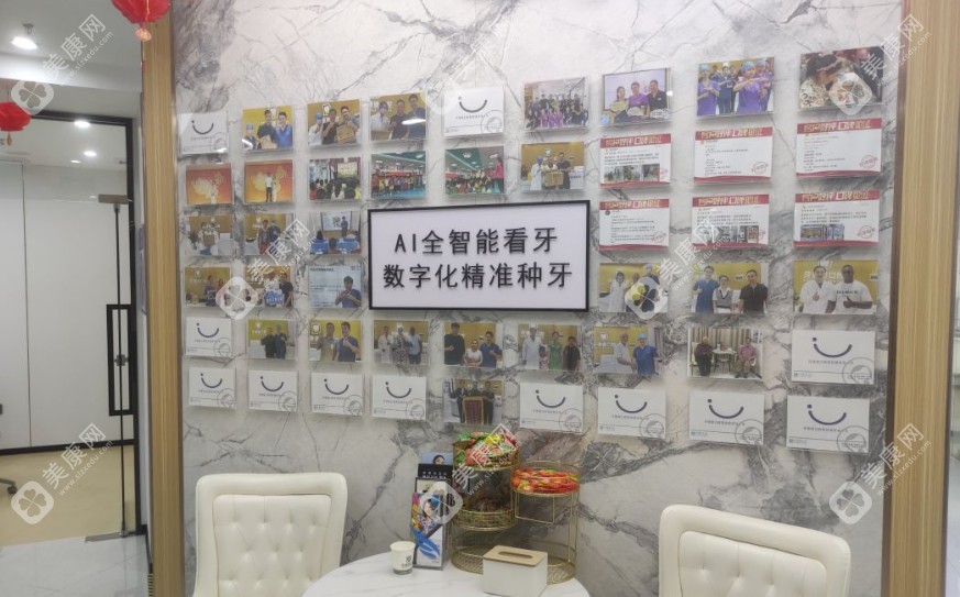 廣州牙德堡口腔門診