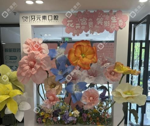 北京牙元素口腔医生团队