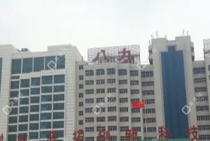 陆军第80集团军医院