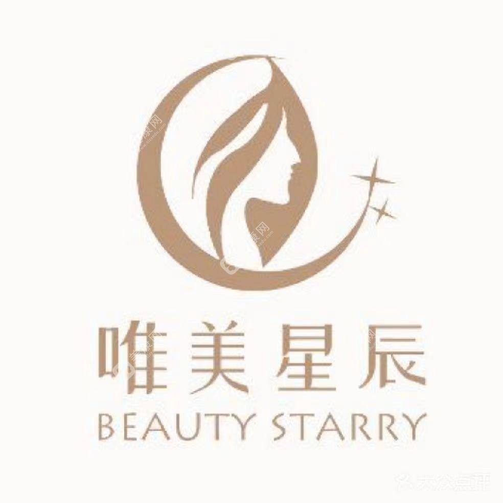 成都高新唯美星辰医疗美容门诊部