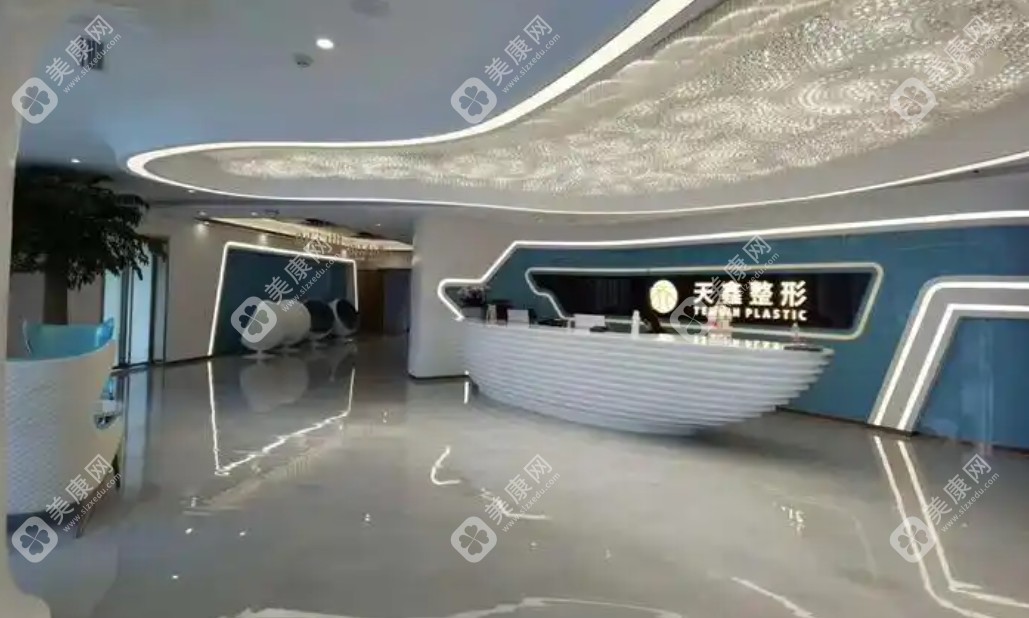 杭州天鑫医疗美容