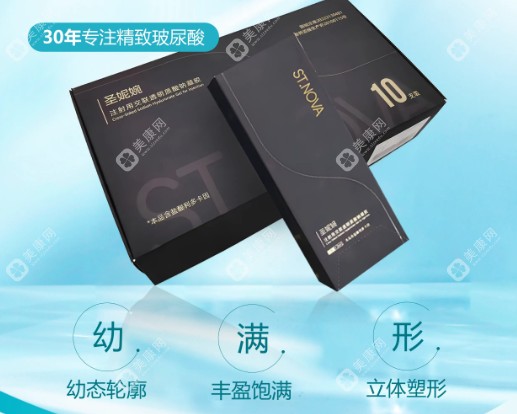 杭州天鑫医疗玻尿酸