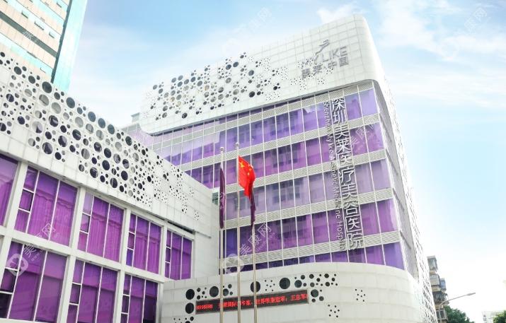 深圳美萊醫(yī)療美容醫(yī)院
