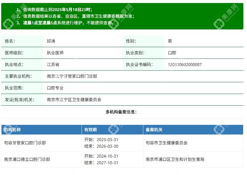 邱濤