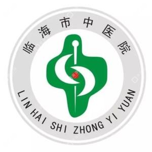 臨海市中醫(yī)院臺(tái)州府路院區(qū)