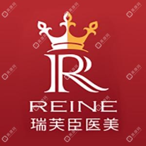 惠城瑞芙臣醫(yī)療美容醫(yī)院