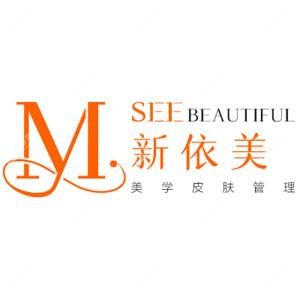 沈陽(yáng)新依美醫(yī)療美容