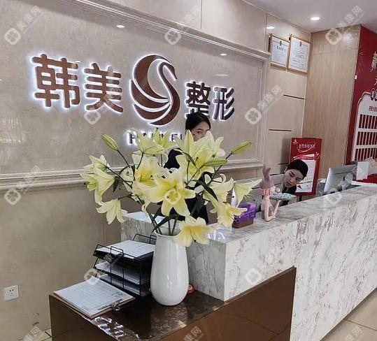 廣西韓美醫(yī)療美容