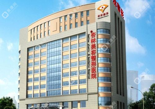 沈阳杏林整形外科医院