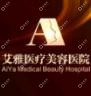 合肥艾雅醫(yī)療美容