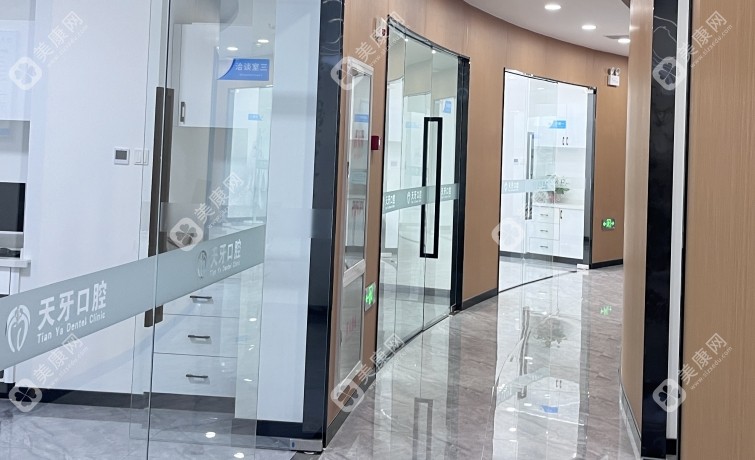 天牙口腔走廊www.kangershun.cn