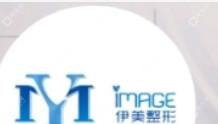 廈門伊美醫(yī)療美容 · 眼鼻“金手指”邊大偉
