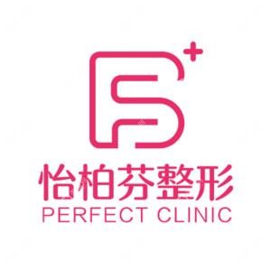 柳州怡柏芬醫(yī)療美容