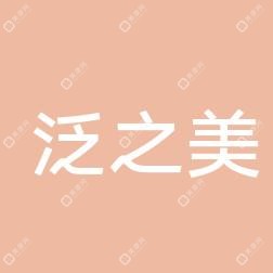 西安碑林泛之美醫(yī)療美容