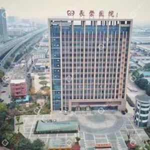 合肥長(zhǎng)榮醫(yī)院