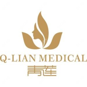 深圳青蓮醫(yī)療美容門診部