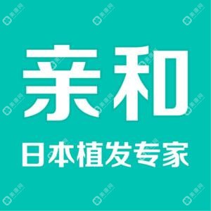大連親和醫(yī)療植發(fā)