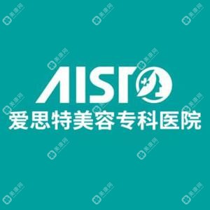 珠海愛思特美容專科醫(yī)院