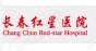 長(zhǎng)春紅星醫(yī)院