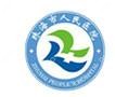 珠海市人民醫(yī)院