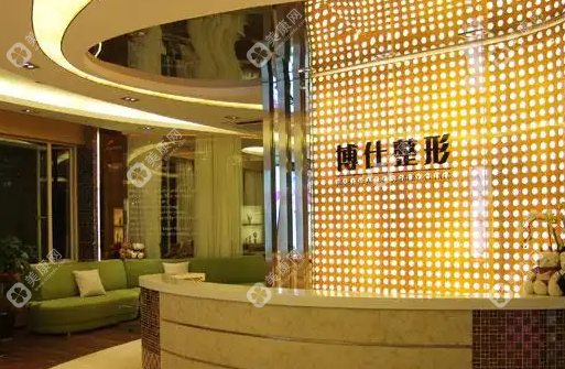 廣州博仕整形醫(yī)院