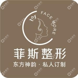 福州菲斯摩尔整形
