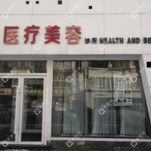 長春朝陽區(qū)張志田醫(yī)療美容