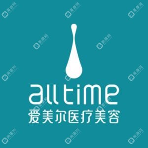 福州爱美尔整形