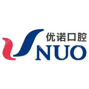優(yōu)諾口腔(群力機構(gòu))