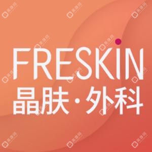 成都蓉雅晶膚醫(yī)療美容