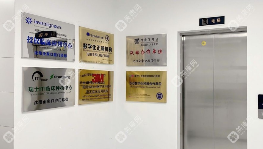 沈陽全家口腔曹成昊醫(yī)生