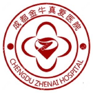 成都金牛真愛醫(yī)院