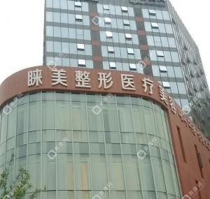 成都睞美醫(yī)療美容