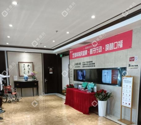 北京美冠塔中老年口腔潘家園